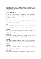 구조적 가족치료 모델의 주요개념 치료목표 치료과정 기법을 설명하고 구체적인 상담사례를 작성하시오-5