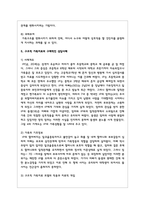 구조적 가족치료 모델의 주요개념 치료목표 치료과정 기법을 설명하고 구체적인 상담사례를 작성하시오-6