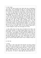 구조적 가족치료 모델의 주요개념 치료목표 치료과정 기법을 설명하고 구체적인 상담사례를 작성하시오-7