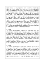 구조적 가족치료 모델의 주요개념 치료목표 치료과정 기법을 설명하고 구체적인 상담사례를 작성하시오-8