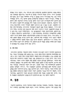 구조적 가족치료 모델의 주요개념 치료목표 치료과정 기법을 설명하고 구체적인 상담사례를 작성하시오-9