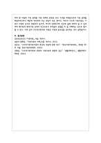 구조적 가족치료 모델의 주요개념 치료목표 치료과정 기법을 설명하고 구체적인 상담사례를 작성하시오-10