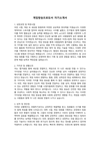 게임방송프로듀서 자기소개서-1