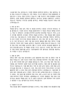 게임방송프로듀서 자기소개서-2