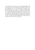 게임방송프로듀서 자기소개서-3