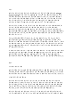 사회복지윤리와철학] 알권리 존중의 7개 원칙을 기술하고 이를 준수하기 위해 고려해야 할 점을 설명하시오-2