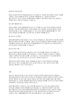 사회복지윤리와철학] 알권리 존중의 7개 원칙을 기술하고 이를 준수하기 위해 고려해야 할 점을 설명하시오-6