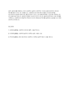 사회복지윤리와철학] 알권리 존중의 7개 원칙을 기술하고 이를 준수하기 위해 고려해야 할 점을 설명하시오-7