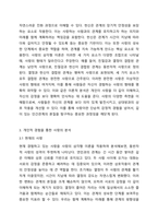 2주 2강에서 학습한 사랑의 삼각형 이론을 적용하여 자신의 현재 및 과거 혹은 미래의 사랑을 파악해 보시오 인간관계론-3