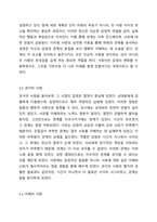 2주 2강에서 학습한 사랑의 삼각형 이론을 적용하여 자신의 현재 및 과거 혹은 미래의 사랑을 파악해 보시오 인간관계론-4