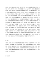 2주 2강에서 학습한 사랑의 삼각형 이론을 적용하여 자신의 현재 및 과거 혹은 미래의 사랑을 파악해 보시오 인간관계론-5