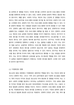 17~18세의 학업중단 청소년을 대상으로 사회성 향상과 진로지도 등을 목적으로 사회복지 프로그램을 실시하였다 프로그램의 결과 사회성이 통계적으로 유의미하게 향상하였고 진로탐색에 대한 구체성도 뚜렷하게 증가하였다 그러나 사회복지사의 프로그램이라는 개입 변수 외에 제3의 변수에 해당하는 외부 요인이 이러한 긍정적 변화에 영향을 미쳤을 수도 있다 사회복지조사론-3
