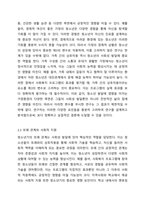 17~18세의 학업중단 청소년을 대상으로 사회성 향상과 진로지도 등을 목적으로 사회복지 프로그램을 실시하였다 프로그램의 결과 사회성이 통계적으로 유의미하게 향상하였고 진로탐색에 대한 구체성도 뚜렷하게 증가하였다 그러나 사회복지사의 프로그램이라는 개입 변수 외에 제3의 변수에 해당하는 외부 요인이 이러한 긍정적 변화에 영향을 미쳤을 수도 있다 사회복지조사론-4