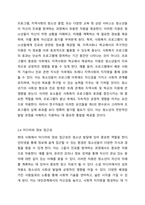 17~18세의 학업중단 청소년을 대상으로 사회성 향상과 진로지도 등을 목적으로 사회복지 프로그램을 실시하였다 프로그램의 결과 사회성이 통계적으로 유의미하게 향상하였고 진로탐색에 대한 구체성도 뚜렷하게 증가하였다 그러나 사회복지사의 프로그램이라는 개입 변수 외에 제3의 변수에 해당하는 외부 요인이 이러한 긍정적 변화에 영향을 미쳤을 수도 있다 사회복지조사론-5