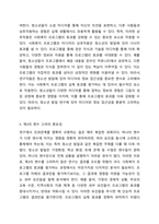 17~18세의 학업중단 청소년을 대상으로 사회성 향상과 진로지도 등을 목적으로 사회복지 프로그램을 실시하였다 프로그램의 결과 사회성이 통계적으로 유의미하게 향상하였고 진로탐색에 대한 구체성도 뚜렷하게 증가하였다 그러나 사회복지사의 프로그램이라는 개입 변수 외에 제3의 변수에 해당하는 외부 요인이 이러한 긍정적 변화에 영향을 미쳤을 수도 있다 사회복지조사론-6