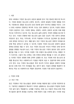가정의 유형(빈곤, 다문화, 조손, 이혼)에 대해 설명하고, 한 가지 유형을 선정하여 자신이 학교에서 근무하는 사회복지사라면 문제를 겪고 있는 청소년을 어떻게 도울 수 있을지 서술하시오 청소년복지론-2