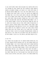 가정의 유형(빈곤, 다문화, 조손, 이혼)에 대해 설명하고, 한 가지 유형을 선정하여 자신이 학교에서 근무하는 사회복지사라면 문제를 겪고 있는 청소년을 어떻게 도울 수 있을지 서술하시오 청소년복지론-4