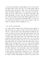 가정의 유형(빈곤, 다문화, 조손, 이혼)에 대해 설명하고, 한 가지 유형을 선정하여 자신이 학교에서 근무하는 사회복지사라면 문제를 겪고 있는 청소년을 어떻게 도울 수 있을지 서술하시오 청소년복지론-6