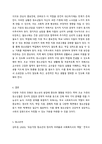가정의 유형(빈곤, 다문화, 조손, 이혼)에 대해 설명하고, 한 가지 유형을 선정하여 자신이 학교에서 근무하는 사회복지사라면 문제를 겪고 있는 청소년을 어떻게 도울 수 있을지 서술하시오 청소년복지론-7