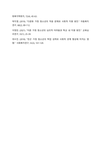 가정의 유형(빈곤, 다문화, 조손, 이혼)에 대해 설명하고, 한 가지 유형을 선정하여 자신이 학교에서 근무하는 사회복지사라면 문제를 겪고 있는 청소년을 어떻게 도울 수 있을지 서술하시오 청소년복지론-8