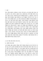 노인연령을 65세에서 상향조정하자는 의견이 있다 이에 대해서 노인복지 관점에서 찬반토론을 하세요 노인복지론-2