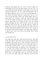 노인연령을 65세에서 상향조정하자는 의견이 있다 이에 대해서 노인복지 관점에서 찬반토론을 하세요 노인복지론-3