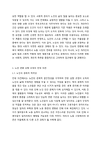 노인연령을 65세에서 상향조정하자는 의견이 있다 이에 대해서 노인복지 관점에서 찬반토론을 하세요 노인복지론-4
