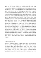 법원이란 법이 어떤 방식으로 존재하는 가에 대한 것을 의미하는 데, 그 법의 존재양식은 표현방식에 따라 성문법과 불문법으로 나누어집니다 이에 성문법으로서의 법원과 불문법으로서의 법원 중 본인이 선호하는 법원은 어떤 법원이며, 이유는 무엇인지 토론해 보도록 하겠습니다 사회복지법제와 실천-3