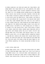 법원이란 법이 어떤 방식으로 존재하는 가에 대한 것을 의미하는 데, 그 법의 존재양식은 표현방식에 따라 성문법과 불문법으로 나누어집니다 이에 성문법으로서의 법원과 불문법으로서의 법원 중 본인이 선호하는 법원은 어떤 법원이며, 이유는 무엇인지 토론해 보도록 하겠습니다 사회복지법제와 실천-4