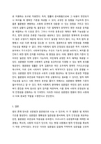 법원이란 법이 어떤 방식으로 존재하는 가에 대한 것을 의미하는 데, 그 법의 존재양식은 표현방식에 따라 성문법과 불문법으로 나누어집니다 이에 성문법으로서의 법원과 불문법으로서의 법원 중 본인이 선호하는 법원은 어떤 법원이며, 이유는 무엇인지 토론해 보도록 하겠습니다 사회복지법제와 실천-5
