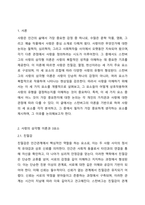 사랑의 삼각형이론에서 사랑의 3요소인 친밀감, 열정, 헌신 3가지에 의해 사랑의 유형이 결정된다고 한다 이 요소 중 학습자님이 가장 중요하게 생각하는 요소는 무엇이고, 왜 인지에 대하여 의견을 제시해 보시오 인간관계론-2