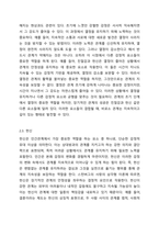 사랑의 삼각형이론에서 사랑의 3요소인 친밀감, 열정, 헌신 3가지에 의해 사랑의 유형이 결정된다고 한다 이 요소 중 학습자님이 가장 중요하게 생각하는 요소는 무엇이고, 왜 인지에 대하여 의견을 제시해 보시오 인간관계론-4