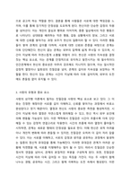 사랑의 삼각형이론에서 사랑의 3요소인 친밀감, 열정, 헌신 3가지에 의해 사랑의 유형이 결정된다고 한다 이 요소 중 학습자님이 가장 중요하게 생각하는 요소는 무엇이고, 왜 인지에 대하여 의견을 제시해 보시오 인간관계론-5