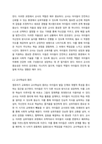 영유아기 교사의 역할은 바람직한 영유아 발달에 중요한 요인이 됩니다 교육 현장에서 발생할 수 있는 놀이 상황이나 영유아 간의 문제 혹은 갈등상황의 예를 구체적으로 설정 및 제시하고, 그 상황에 대처할 수 있는 바람직한 교수행동과 상호작용을 기술하세요 영유아교수방법론-3