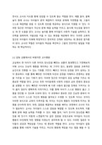 영유아기 교사의 역할은 바람직한 영유아 발달에 중요한 요인이 됩니다 교육 현장에서 발생할 수 있는 놀이 상황이나 영유아 간의 문제 혹은 갈등상황의 예를 구체적으로 설정 및 제시하고, 그 상황에 대처할 수 있는 바람직한 교수행동과 상호작용을 기술하세요 영유아교수방법론-5