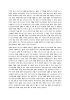 윌-E 영화 감상문-2