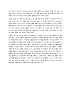 삼총사 영화 감상문-2