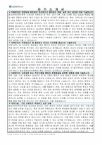 동남권원자력의학원 자기소개서 - 2025년 동남권원자력의학원 간호사 자소서+경력(실습)기술서 합격 자기소개서 동남권원자력의학원 간호사 자기소개서 동남권원자력의학원 자소서-3