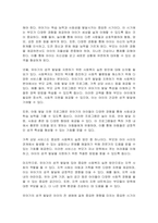 유아기의 성격발달에 따른 부모 역할과 사회복지 실천 방안에 대하여 토론하시오-2