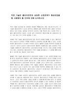 직면 기술은 클라이언트와 상당한 신뢰관계가 형성되었을 때 사용해야 할 이유에 대해 논의하시오-1