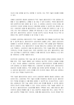 직면 기술은 클라이언트와 상당한 신뢰관계가 형성되었을 때 사용해야 할 이유에 대해 논의하시오-2