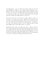 통합교육에서의 일반교사와 특수교사의 협력에서 일반교사와 특수교사 중에서 누구의 역할이 더 중요한지에 대해 설명하시오-2