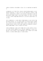 자신이 겪었던 상황이나 주변에서 들었던 상황을 심리치료(상담) 이론 중 하나를 선택하여 어떤 접근 방식으로 치료를 할지 서술하시오-3