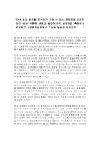 50대 초반 알코올 중독자가 가질 수 있는 문제점을 다양한 인간 발달 이론적 관점과 발달단계의 발달과업 측면에서 분석하고 사회복지실천에서 가능한 방안은 무엇인가-1