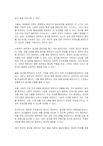 50대 초반 알코올 중독자가 가질 수 있는 문제점을 다양한 인간 발달 이론적 관점과 발달단계의 발달과업 측면에서 분석하고 사회복지실천에서 가능한 방안은 무엇인가-2