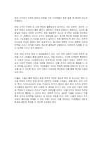 오늘날 조직이 직면하고 있는 특징과 그 특징에 적절한 리더십 이론은 무엇이라고 생각하는지 그 이유를 논하시오-2