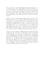 자신에 해당되는 가족생활주기를 언급하고 이에 대한 발달과업 이행 여부 및 개선점을 논하시오-2
