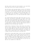 한국형 복지국가의 가능성이 얼마나 있다고 생각하는가-2