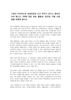 기업이 지속적으로 성장하려면 신규 투자가 반드시 동반되어야 합니다 IRR에 대한 개념, 활용성, 장단점, 적용 사례 등을 토론해 봅시다-1