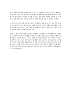 기업이 지속적으로 성장하려면 신규 투자가 반드시 동반되어야 합니다 IRR에 대한 개념, 활용성, 장단점, 적용 사례 등을 토론해 봅시다-3